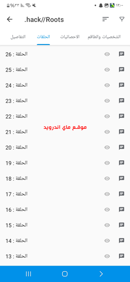 عرض حلقات مسلسلات الانمي في Anime Slayer apk