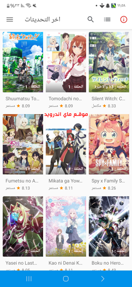اخر حلقات الانمي بعد تحميل انمي سلاير للاندرويد