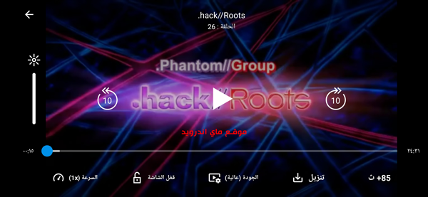 مشاهدة حلقات الانمي مع مجموعة من أدوات التحكم في برنامج انمي سلاير عالم الانمي