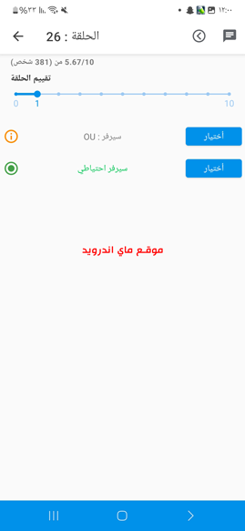 سيرفرات مشاهدة وتحميل حلقات الانمي Anime Slayer