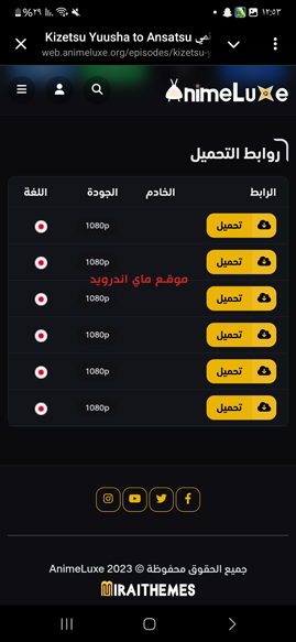 تحميل حلقات الانمي بجودة عالية AnimeLuxe