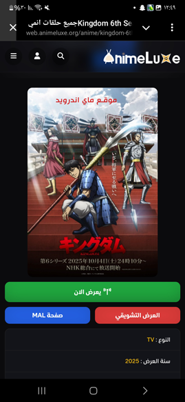 عرض معلومات حلقة الانمي AnimeLuxe