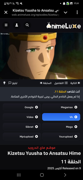 عرض الحلقة من خلال سيرفرات عالمية