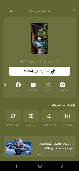 مشاركة فيديوهات كاب كت تيك توك 