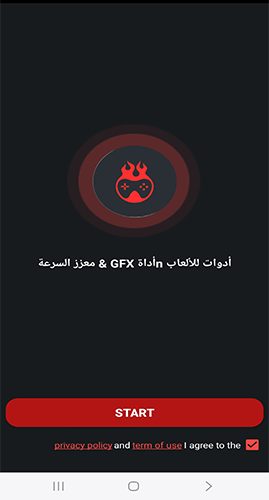 تطبيق Game Booster VIP الممتع