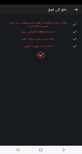 تسريع الألعاب بكل سهولة