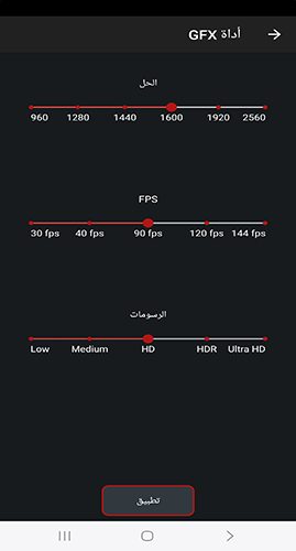التغيير بالرسومبات وتحسينها