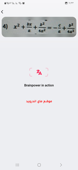 انتظر بعض الوقت ليتم حل المسأله بالخطوات