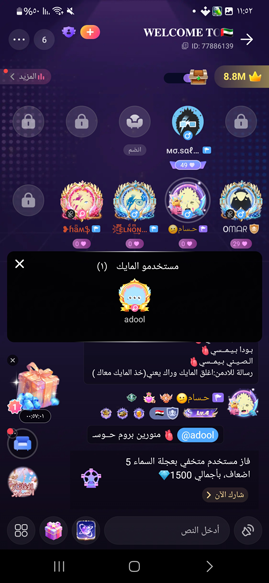 غرف دردشة مع الاخرين في برنامج ليماتش 