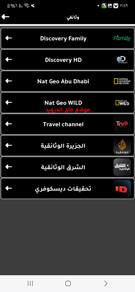 قنوات لمشاهدة الافلام الوثائقية RITO TV
