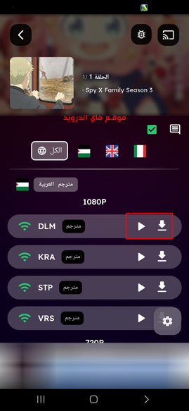 مشاهدة وتحميل حلقات الانمي بجودة عالية