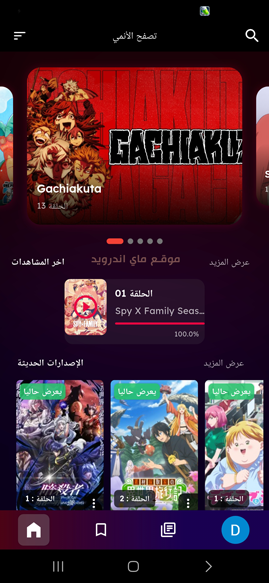 تطبيق Anime Rift للاندرويد احدث افلام الانمي 