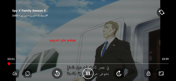 مشاهدة افلام الانمي بجودة عالية في تطبيق anime rift للاندرويد
