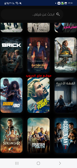 باقة من قنوات الافلام والمسلسلات في بستTV