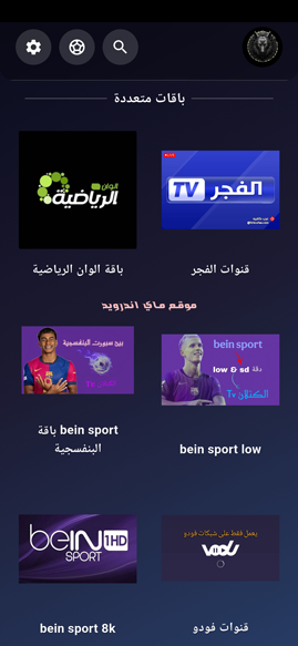 قنوات متعددة في برنامج كتلان تي في اخر اصدار
