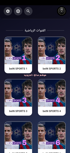 باقة من القنوات الرياضية في الكتلان tv