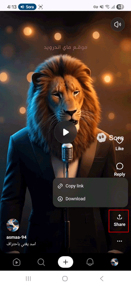 تحميل فيديو سورا الى الاستديو مباشرة