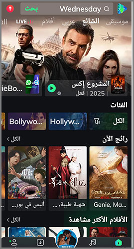 تنزيل Movie Box APK