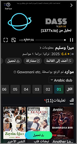 تحميل Movie Box Pro للاندرويد 2025