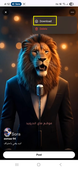 نشر فيديو في تطبيق سورا للاندرويد