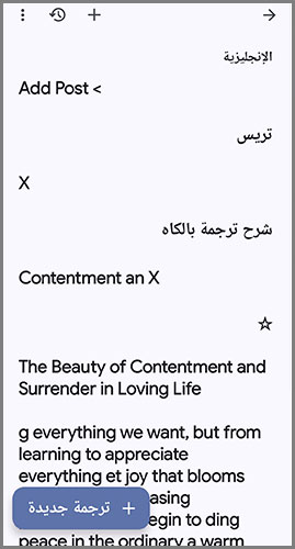 ترجمة باستخدام الكاميرا مجاني