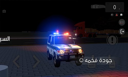 أجواء اللعب مع الملازم انس