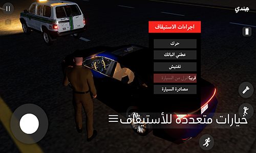 لعبة الملازم انس الممتعة