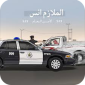 تحميل لعبة الملازم انس للاندرويد