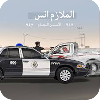 تحميل لعبة الملازم انس للاندرويد