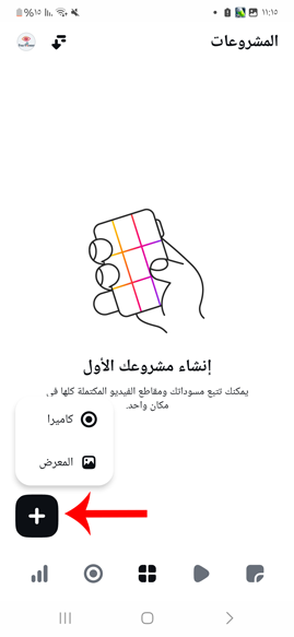 انتاج فيديو في برنامج Edits تطبيق الانستقرام الجديد