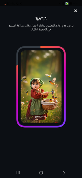 تصدير فيديو انستا بنجاح