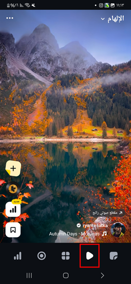 ريلز Edits للاندرويد 