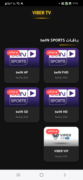 قنوات البي ان سبورت العالمية في Viber tv 