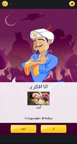 التخمين بعد الأسئلة 