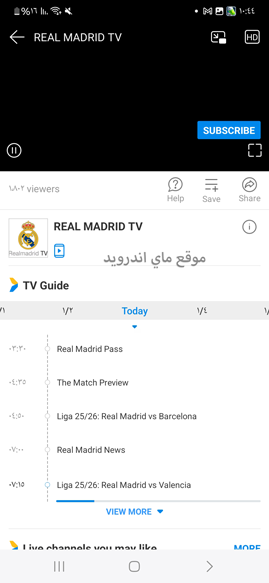 مواعيد المباراة في تطبيق ستار تايمز أون للاندرويد