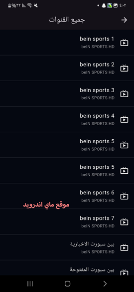 قنوات بس ان سبورت في xmax تيفي 