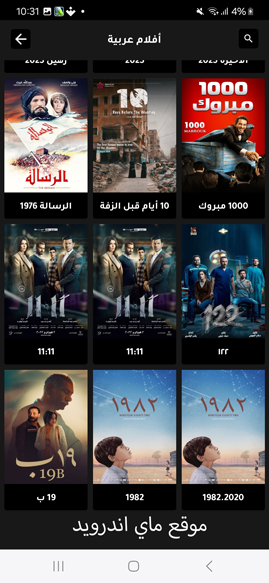 افلام ومسلسلات مجانية في باشا تيفي 