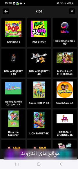 قنوات اطفال بجودة عالية في باشا tv