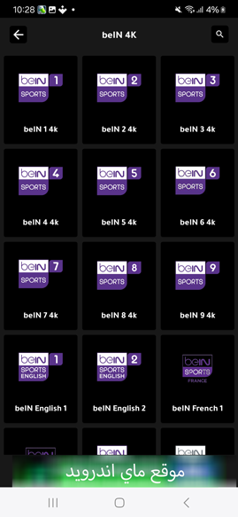 قنوات بي ان سبورت لمشلهدة المباريات بدون تقطيع albasha تيفي