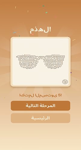 خطط واستمر بالتحدي 