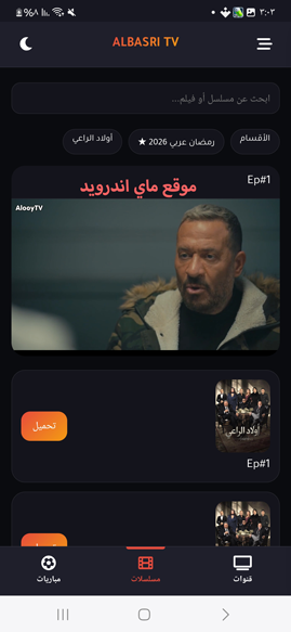 متابعة أحدث حلقات المسلسلات ALBASRI TV