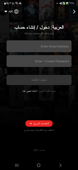 تسجيل الدخول في نت فلاي تيفي