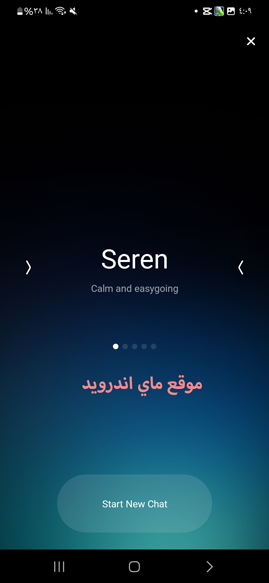 البحث بالتسجيل الصوتي في برنامج نوفا للاندرويد