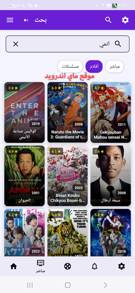 برنامج OZ TV للاندرويد 