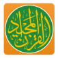 القران المجيد للاندرويد Quran Majeed