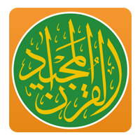 القران المجيد للاندرويد Quran Majeed 