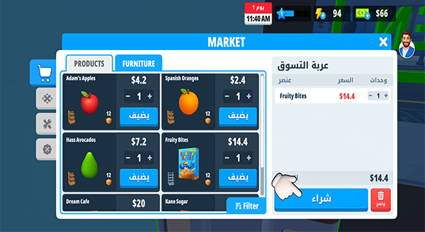 فتح مخزون ومنتجات جديدة.