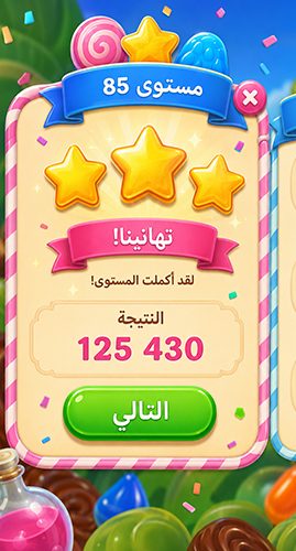 تهانينا ايها البطل بالفوز 