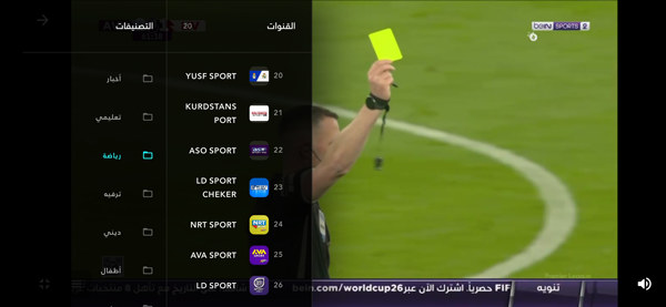 مشاهدة المباراة بجودة عالية بعد تحميل تطبيق KRD TV للاندرويد