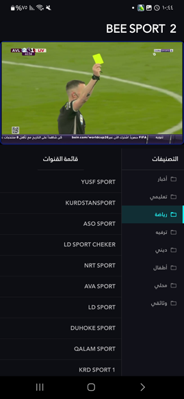 قنوات رياضية لمشاهدة ومتابعة المباراة مباشر